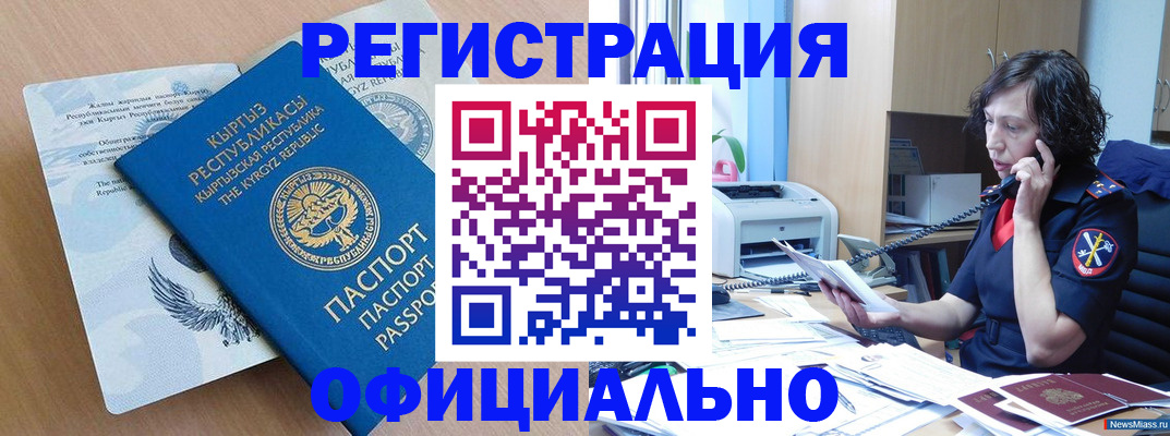 прописка для военкомата в Нефтекумске