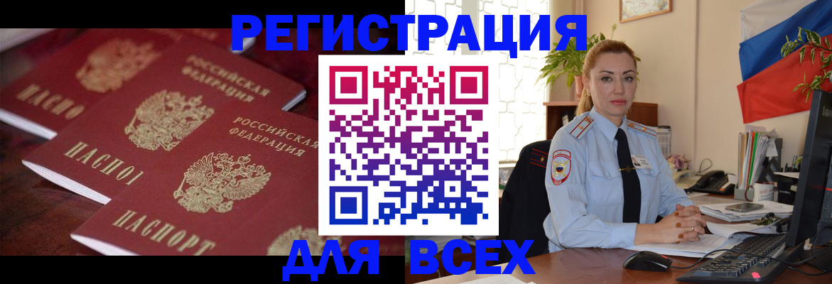 временная регистрация законно в Нефтекумске