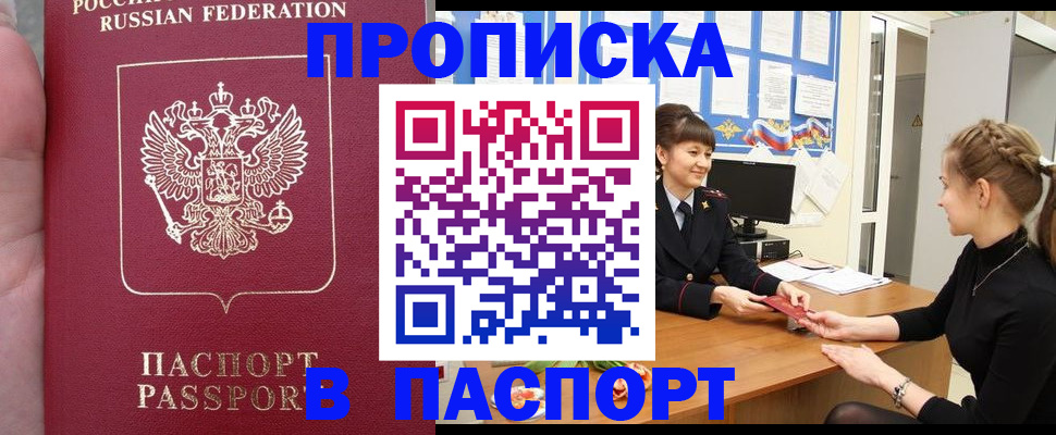 прописка для военкомата в Нефтекумске
