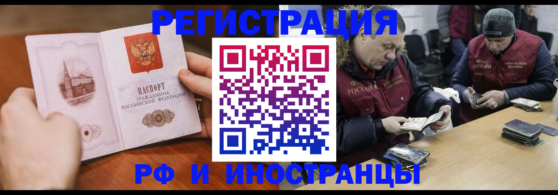 временная регистрация для всех в Нефтекумске