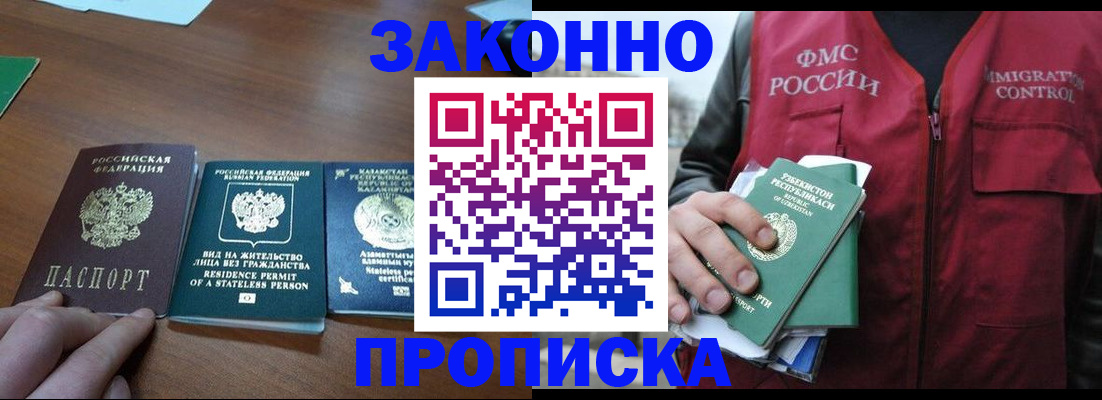 временная регистрация гарантия в Нефтекумске