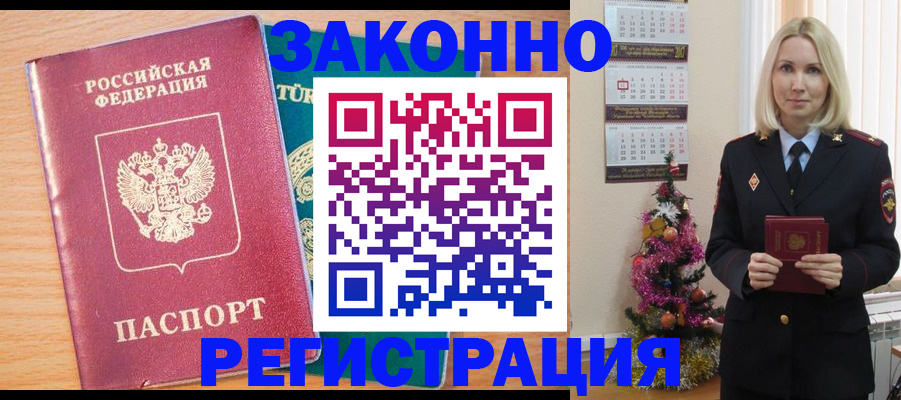 прописка в квартире в Нефтекумске