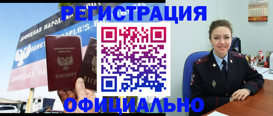 временная регистрация купить в Нефтекумске