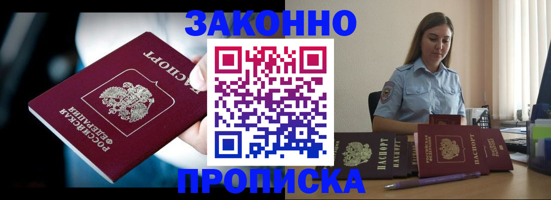 временная регистрация надежно в Нефтекумске