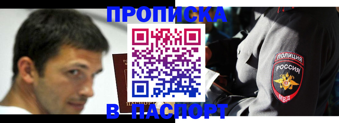 временная регистрация в квартире в Нефтекумске