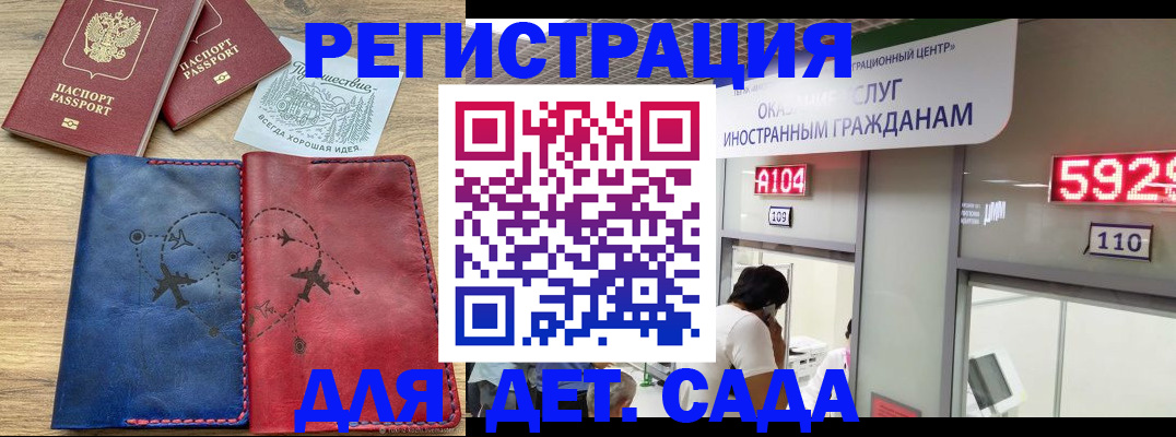 прописка поиск в Нефтекумске